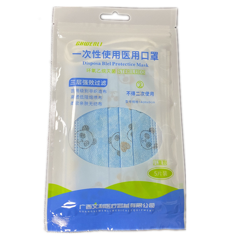 拉鏈自封袋 壹次性口罩包裝袋KN95口罩自封袋兒童口罩膠袋廠家