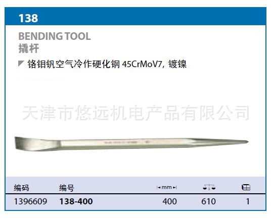 62019吉多瑞撬杆1396609