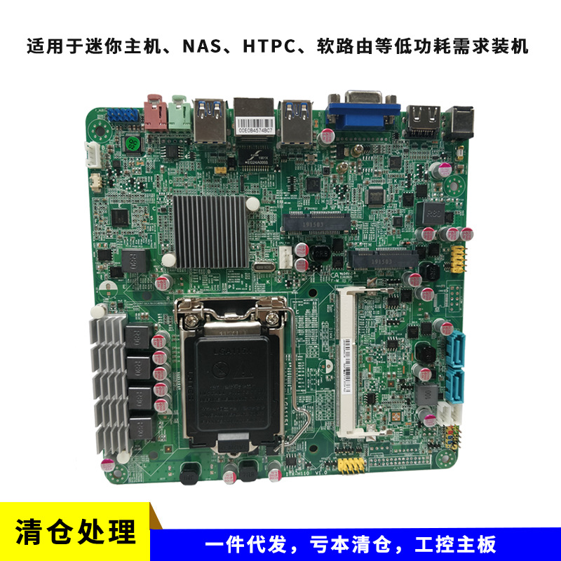 H110MINI-ITX迷你主机主板 Intel LGA1151 NAS HTPC工控主板17*17|ms