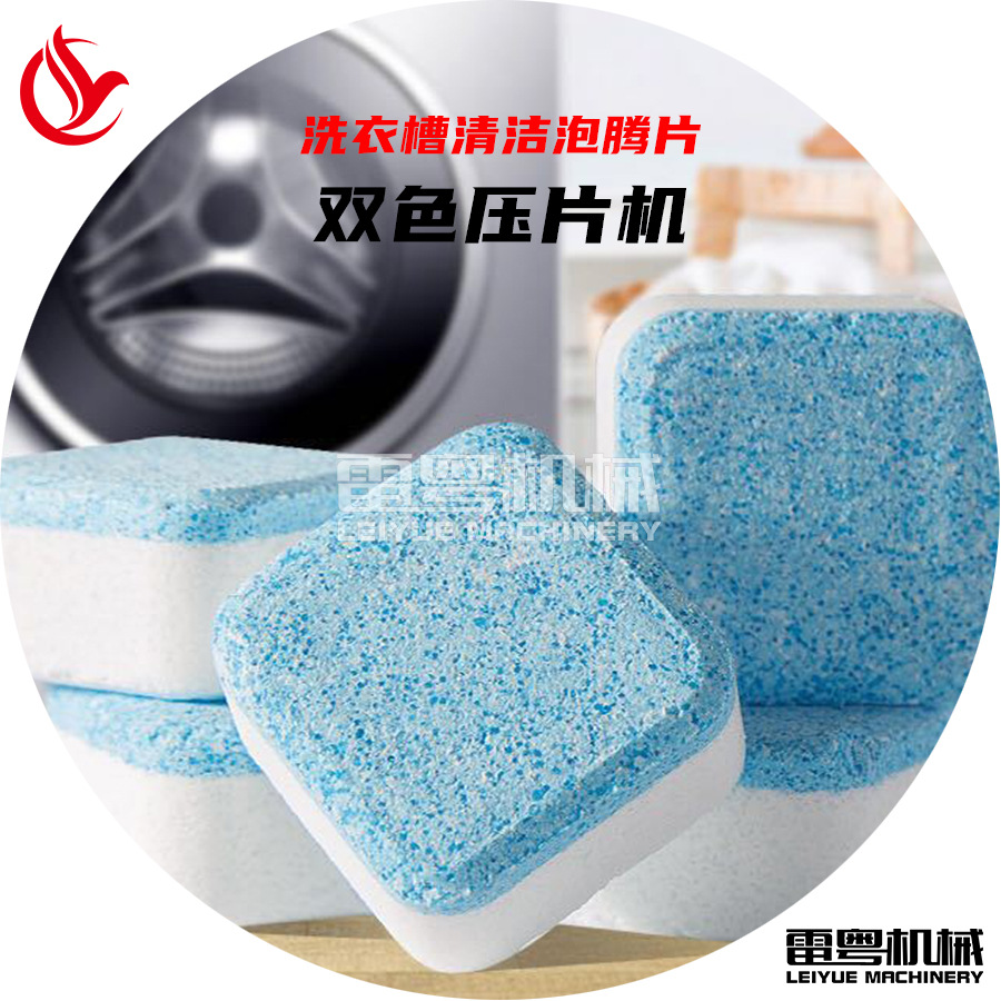 深圳双色泡腾片压片机 小型双色糖果片压片机 双层片打片机