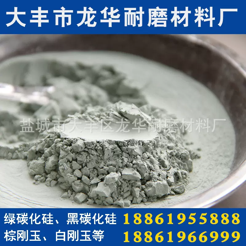 供应 GC#1200 绿碳化硅 研磨材料绿碳化硅 厂家直销