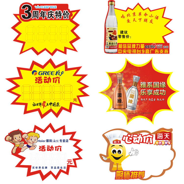 爆炸贴定制详情06