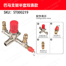 巴马支架半套双表款可调压阀2.5P3P4P小型气泵支架空压机配件批发