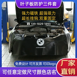 座垫、座套;叶子板;其它汽车保养