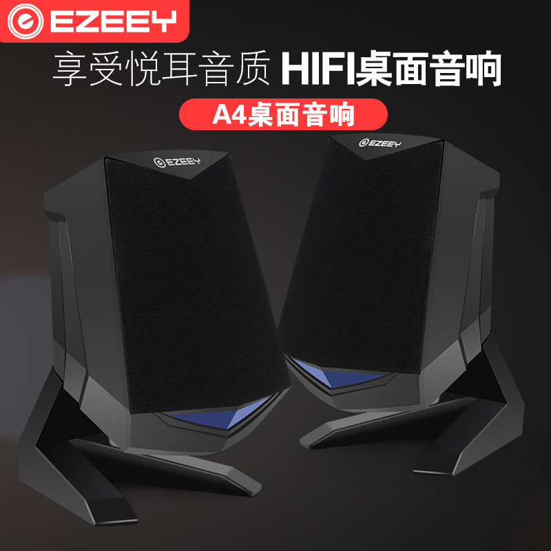 逸致A4笔记本电脑音响桌面音响多媒体低音炮USB礼品创意音箱