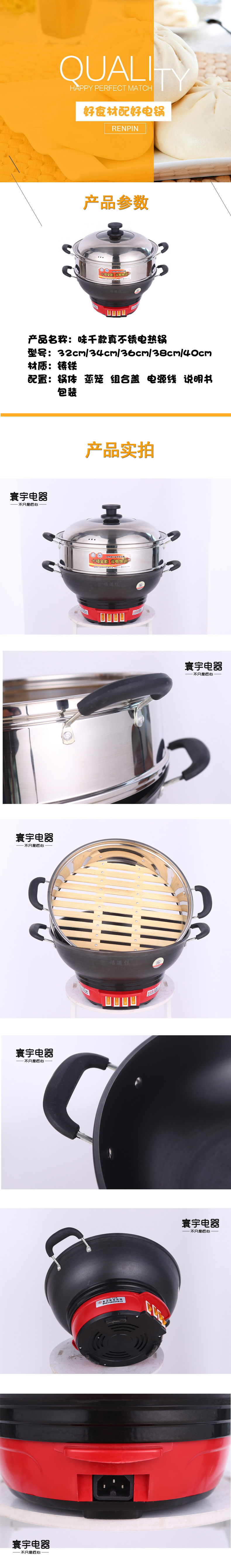 味千真不锈模板2