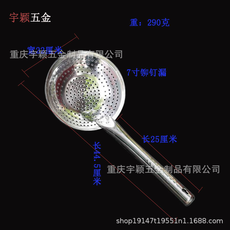 7寸铆钉漏