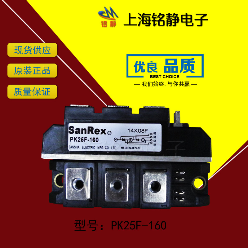 PK25F40/60/80/120/160日本SANREX 三社可控硅模块