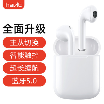 havit/海威特二代无线蓝牙耳机tws5.0入耳式适用于苹果运动耳机