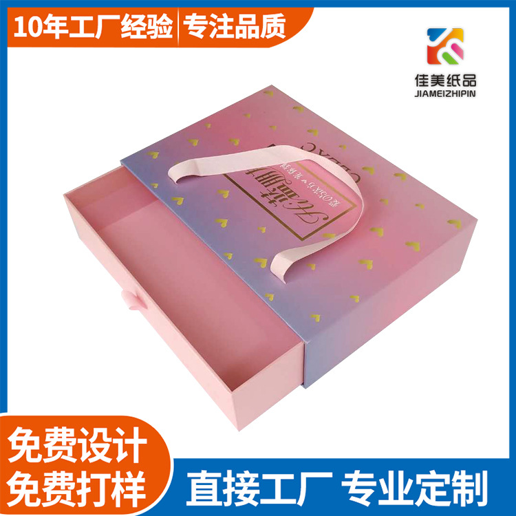 厂家定制抽屉纸盒创意手提礼盒定做logo