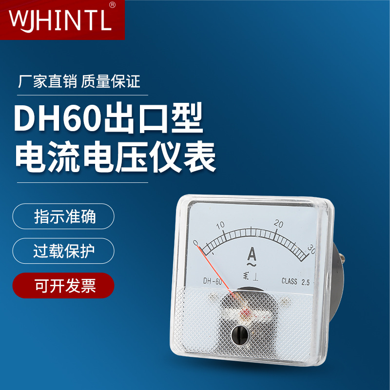DH60出口型电流电压仪表 出口型小表500V 15A测量电流电压表