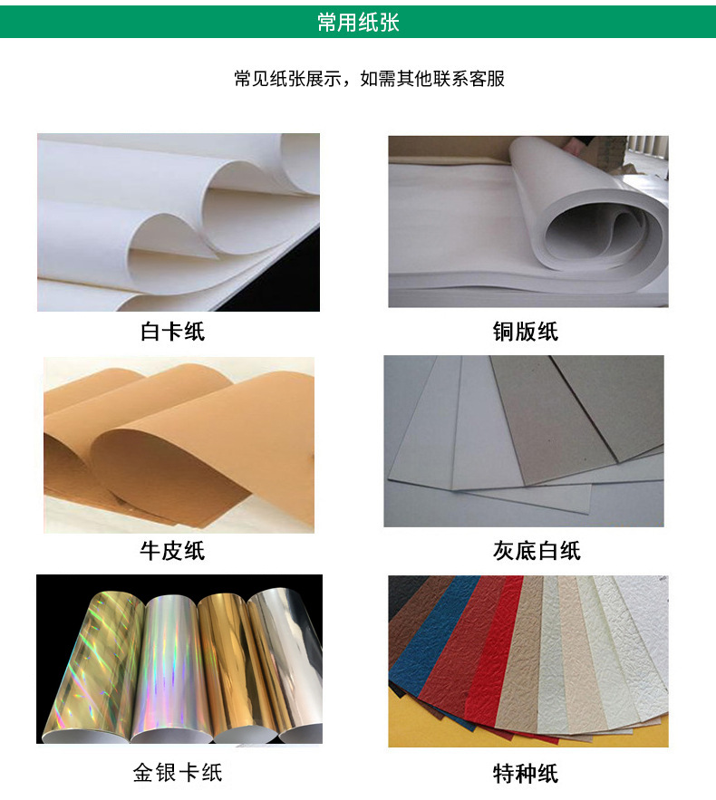 常用纸张
