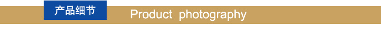 产品细节1