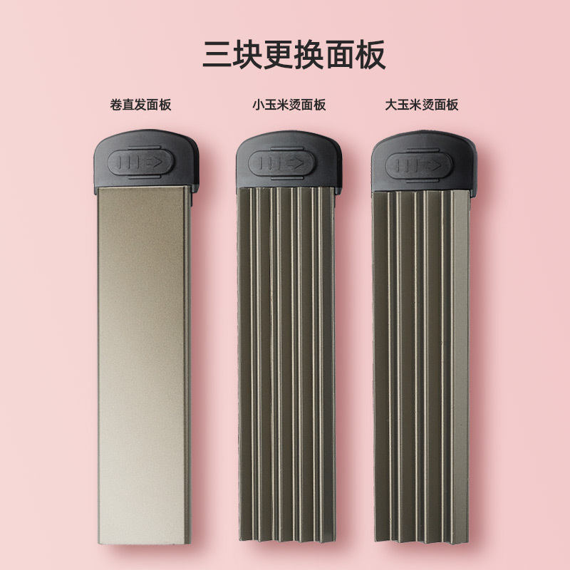 东南亚热卖3合1直发器可换板直发夹板 玉米烫发器蓬松发根卷发器