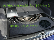 奥迪Q7（5座版）专用低音炮补型箱10寸车载大亚品牌木质空箱体
