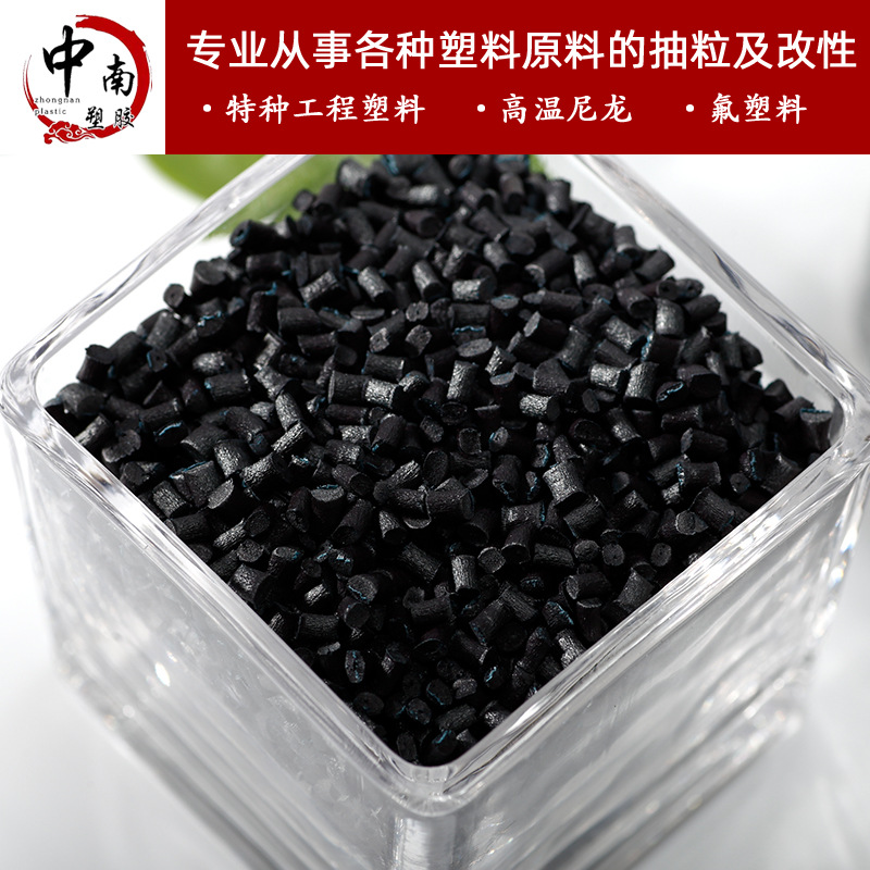 供应黑色眼镜框专用料  PA12尼龙黑色料  手表壳光学眼镜用料