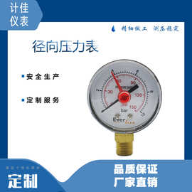 Y50径向内点压力表地暖表接头测压稳定价格优势