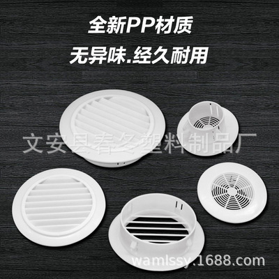 Fresh air system Smoke The Conduit Cap indoor EXTERIOR Vent decorate Ventilator decorate Occlusion Cowl