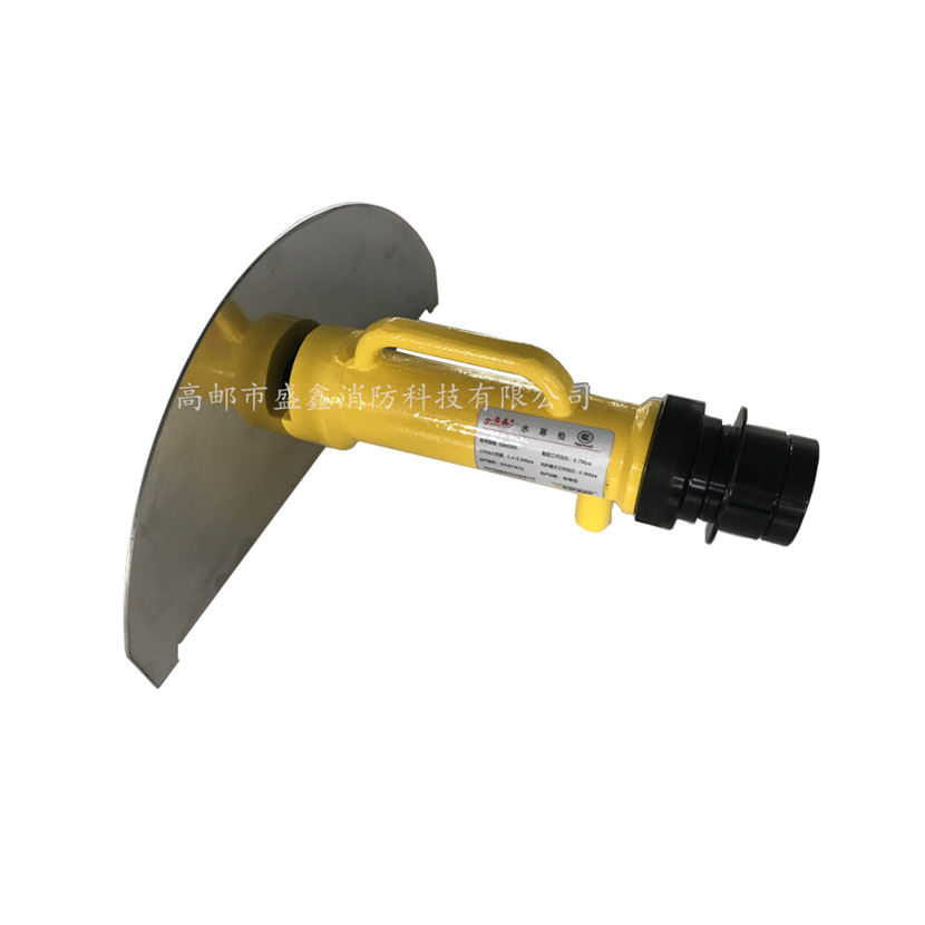 厂家直供 消防,水幕水枪 QMG65消防,水幕器