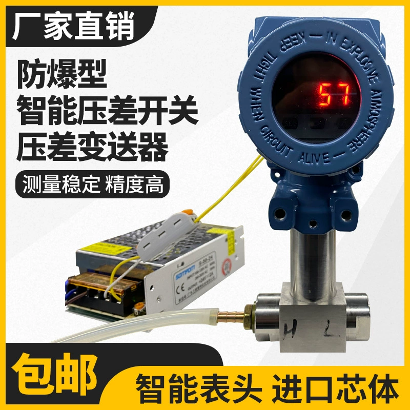 Промышленный взрывозащищенный интеллектуальный цифровой дисплей, контроллер перепада давления, дифференциальный переключатель, датчик перепада давления, манометр перепада давления в трубе