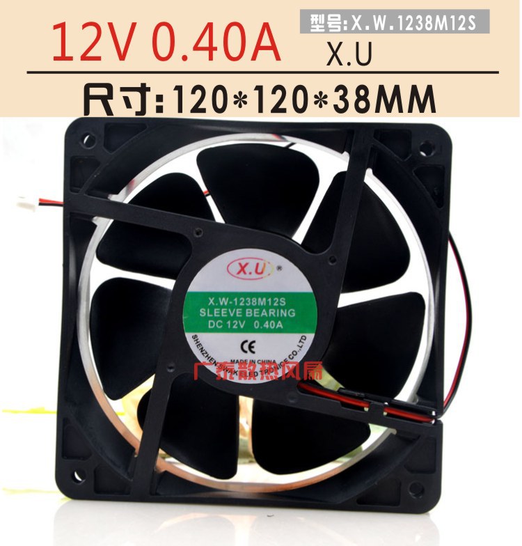 全新X.U X.W-1238M12S 12038 12CM 12V 0.40A 机柜 静音 散热风扇