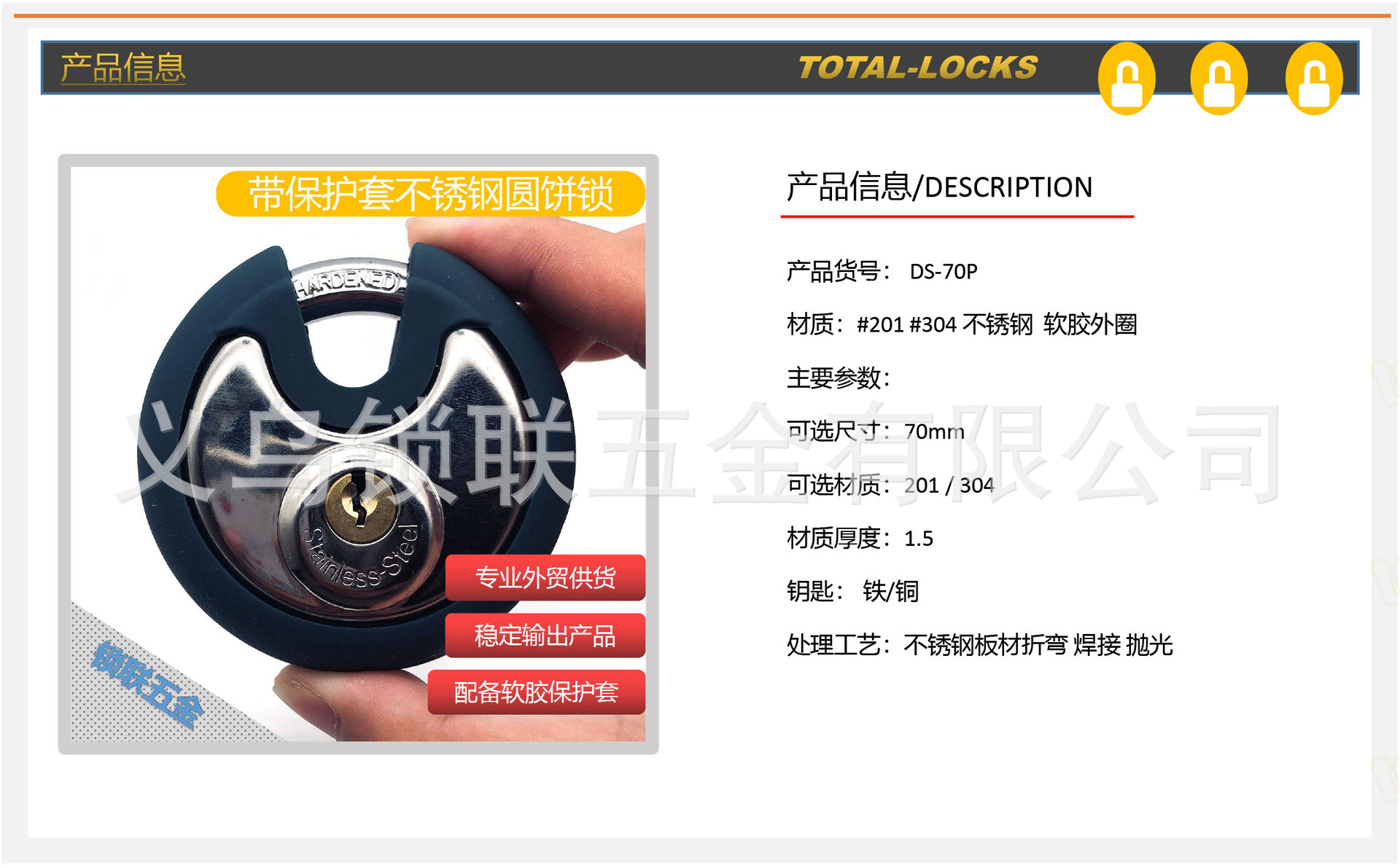 现货70mm 圆饼锁带保护套 不锈钢 元宝 圆盘 月牙锁 disc paldock阿里巴巴