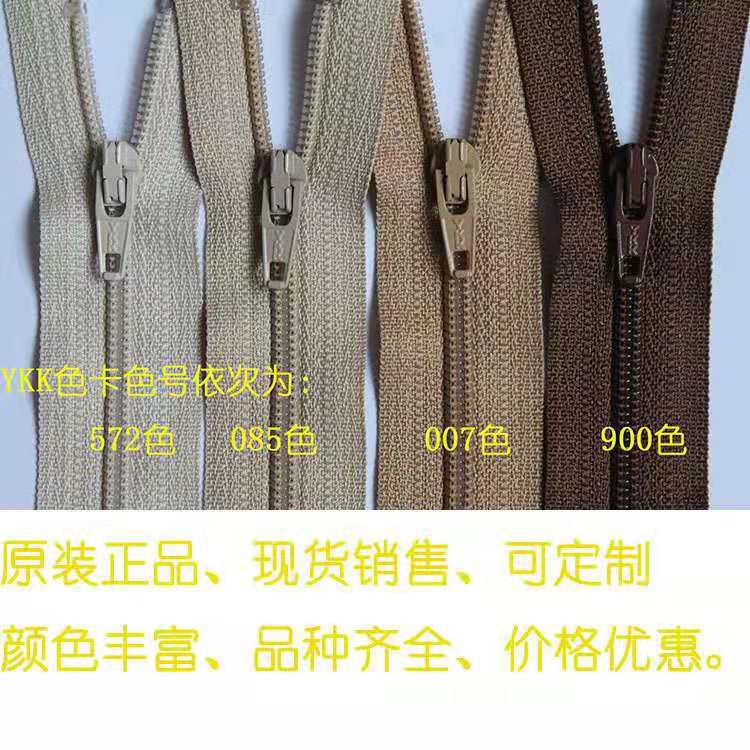 New! Genuine YKK3 nylon closed zipper light meters, deep meters, Brown, etc. 15cm 18cm