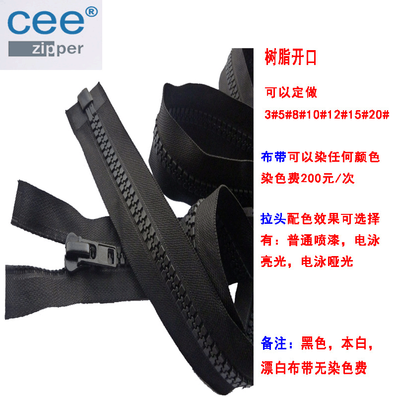 3#5#8#树脂拉链 OEKO-TEX100认证自锁