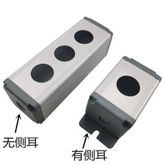 Metal button box Waterproof button box with/without side ears 16/19/22mm aluminum alloy switch box