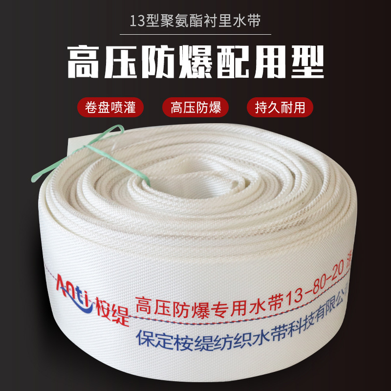 3 inch 16 Agriculture canvas Irrigation Hose high pressure explosion-proof Fire Hose polyurethane Water pipe plant wholesale