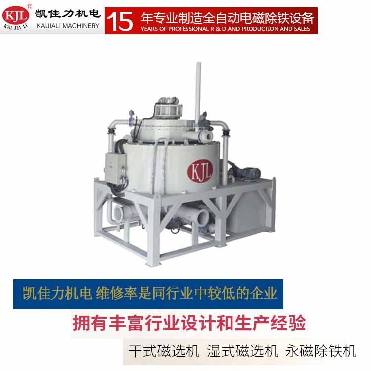 除铁设备 电磁除铁机 全自动浆料高梯度电磁磁选机