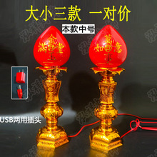 中号8寸插电led电蜡烛台灯供佛供财神蜡烛灯关公佛龛长明灯供灯