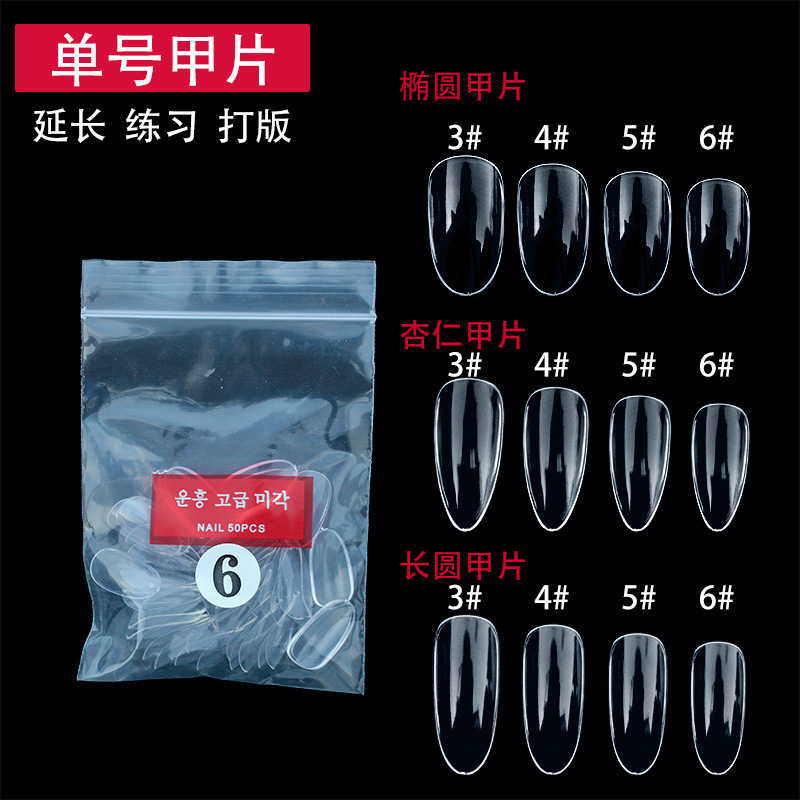 Nail art almond single number plate nail piece Oval long round false nail piece single number extension nail practice plate nail piece