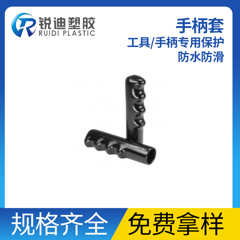 MOSS ESSENTRA益升华 供应手柄套 把手套 手把护柄 手柄胶套