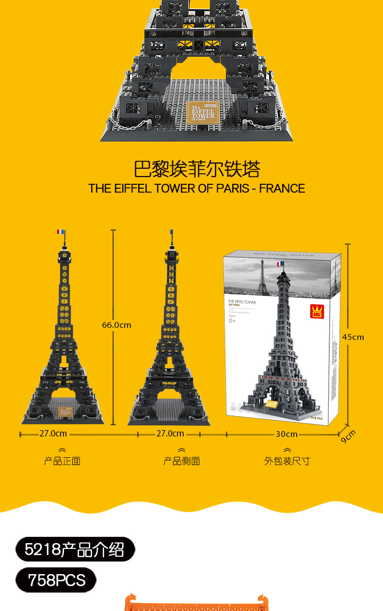 著名建筑-宝贝详情-盒子更新_10.jpg
