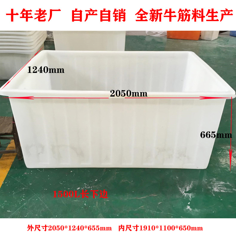 牛筋水箱1500L长下边