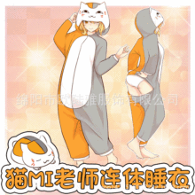 夏日目友人人帐猫mi咪周边老师连体睡衣男女卡通动漫二次元法兰绒
