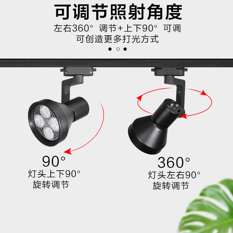 led轨道灯射灯商场服装店背景墙明装cob导轨灯P30商用橱窗滑轨灯