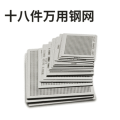 10 pieces 27 pieces 36 pieces BGA universal small steel mesh north and south bridge graphics card notebook tin-planted steel mesh ball-planted steel mesh