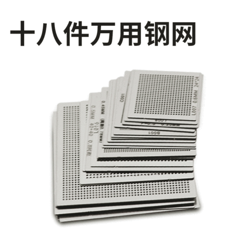 10 pieces 27 pieces 36 pieces BGA universal small steel mesh north and south bridge graphics card notebook tin-planted steel mesh ball-planted steel mesh