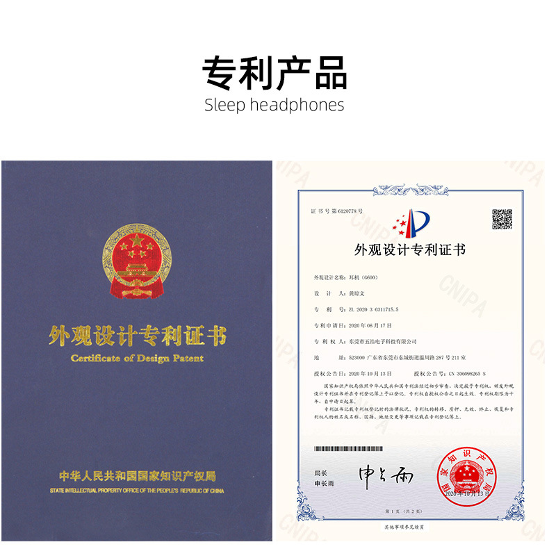G600游戏耳机专利.jpg