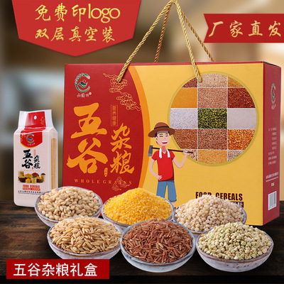 Whole grains Gift box packaging double-deck vacuum 6 bags 2230 gram Cereal boxes Dragon Boat Festival gift Special purchases for the Spring Festival