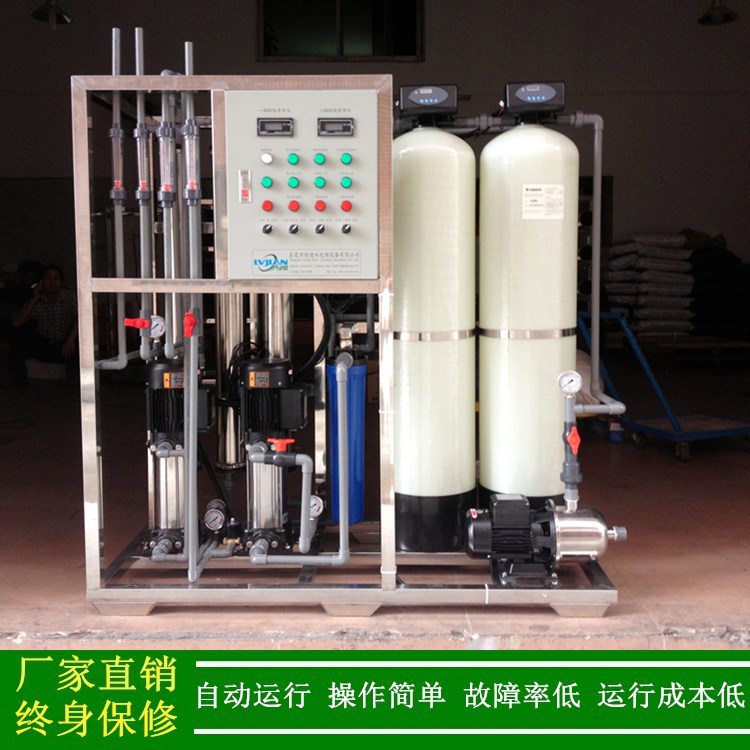绿健厂家直销一体化纯净水处理设备_直饮水过滤双级RO反渗透系统