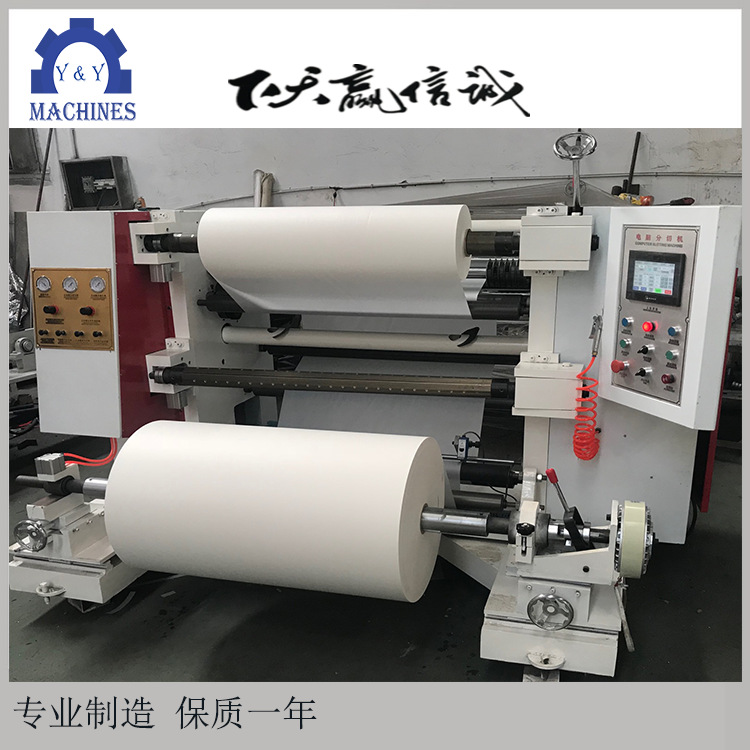 厂家供应1300mm型立式分切机，卷筒纸张分切机、卷筒拷贝纸分切机