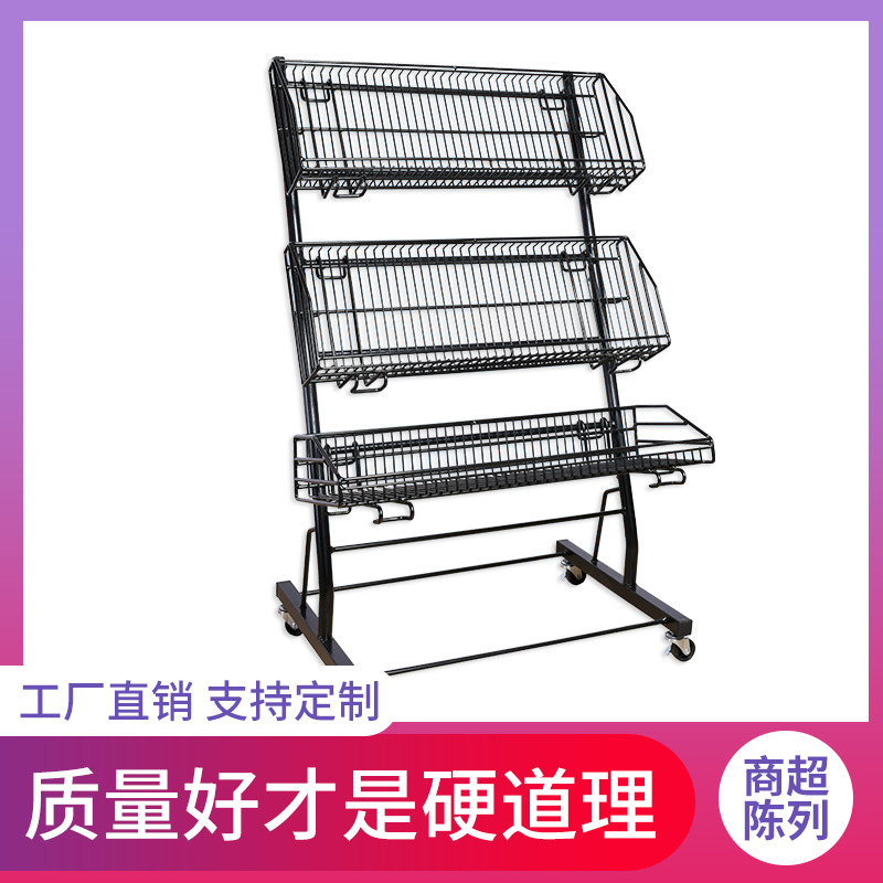 商超便利店蔬果展示架 底座带滚轮水果促销展架，带轮关联车厂家