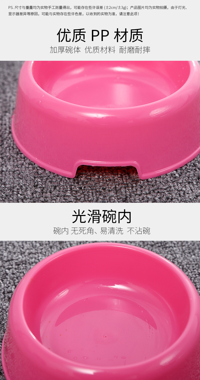 质塑料宠物碗-糖果色宠物食具6_04