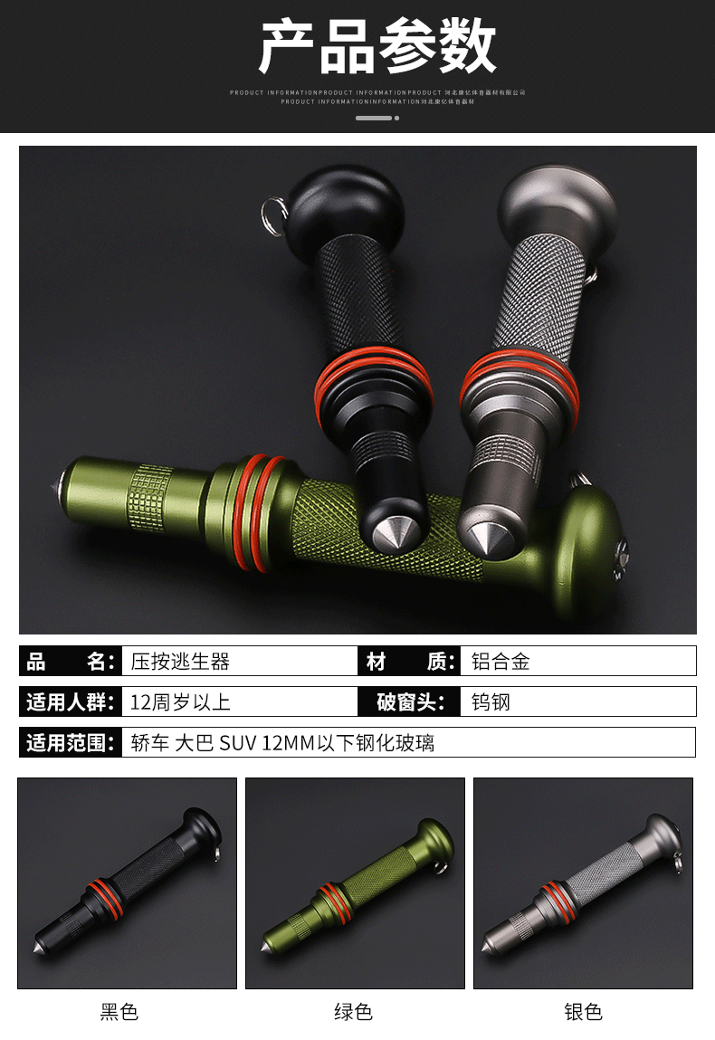 New Portable Car Window Breaker Outdoor Tungsten Steel Pin Multifunctional Car Safety Hammer Press Type