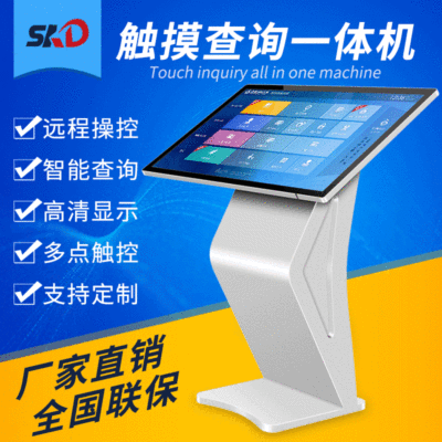 工厂直销智能自助查询机落地式高清显示屏卧式触摸高清广告一体机