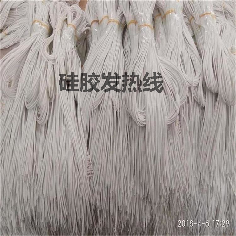 厂家直供硅胶发热线 除霜加热线 抽油烟机高温硅胶加热线