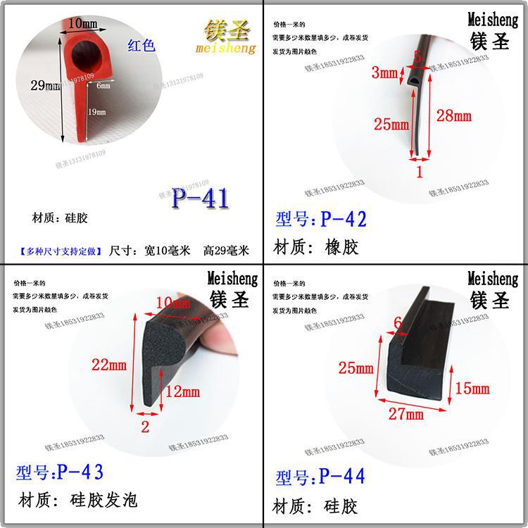 硅胶发泡 9字条耐高温密封条水闸门p型橡胶止水带P型橡胶条9字条